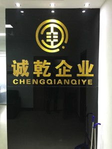 邯鄲市誠(chéng)乾企業(yè)管理咨詢 賦能企業(yè)成長(zhǎng)的專業(yè)伙伴