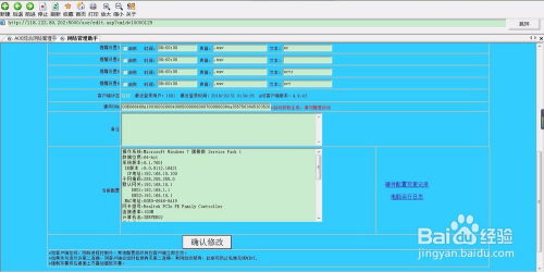 運用HS信息安全網絡管理系統實現設備、網絡與信息安全軟件的統一管理