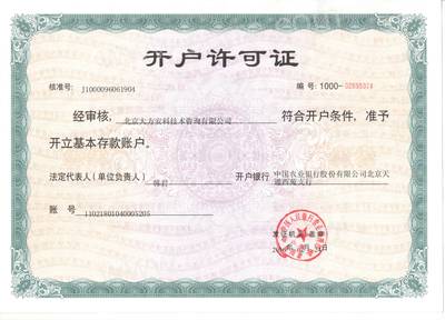 專(zhuān)業(yè)與信任并行 北京大方安科技術(shù)咨詢(xún)?cè)谛畔⒓夹g(shù)領(lǐng)域的認(rèn)證故事